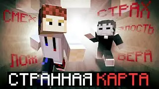 😱 Майнкрафт, но Я Попал На САМУЮ СТРАШНУЮ КАРТУ [Супер Страшно]