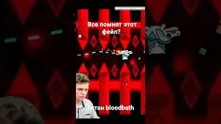Титан bloodbath. Подписывайтесь