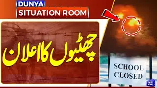 India-Pakistan War live Update | High alert in Pakistan | School Closed | Dunya News