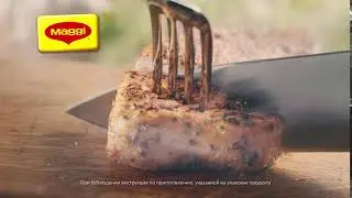 MAGGI&reg; НА ВТОРОЕ для Нежного Филе индейки с прованскими травами