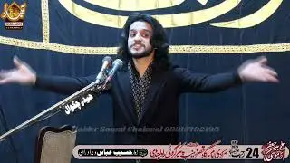Zakir Ali Abbas Askari Chakri | Majlis 24 Rajab 2026 | Peer Garoti Rawalpindi #haidersoundchakwal