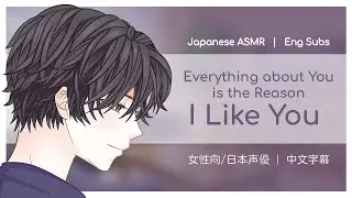 【Japanese ASMR | Eng Subs】Boyfriend soothes your anxiety [女性向日语音声 | 中文字幕连载]