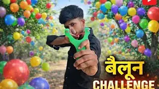 Balloon Shoot Challenge 🎯 | Bairun Challenge in Hindi #mschallangers #challeger #balloonchallenge 