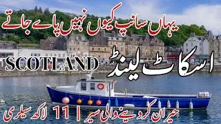 Mystical Scotland | Docoumentry | Facts | Visa and Jobs
