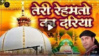 Teri rahamato Ka dariya/hamsar Hayat/kavvali. number 01.