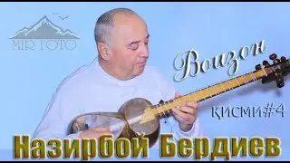 Назирбой Бердиев /Воизон к-ин ҷилва дар меҳробу минбар мекунанд,