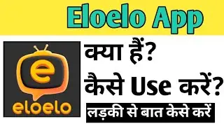 Eloelo App Kaise Use kare | How To Use Eloelo app in Hindi