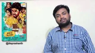 benchtalkies review by prashanth