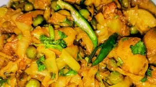 एक बार खायंगे तो दीवाने हो जायँगे😋 आलू, पत्तागोभी, मटर की रेसिपी के |आलूपत्तागोभीमटर|#cabbagerecipe 