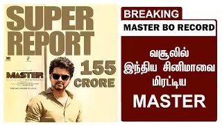 Breaking:  MASTER Mass record breaking Collection | Thalapathy Master Box Office  Update Today