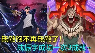 【神魔之塔】無敵砲再也不是無敵的了！出什麼垃圾新敵技？根本加速遊戲的老化速度~成振宇成功一次3成就！(榮耀的大咒術師 地獄級、卡勒凱坎)by：起司