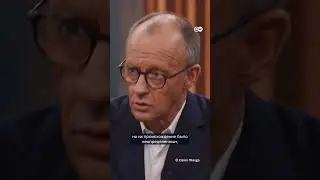 Мерц о дронах над Германией: 
