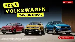 Volkswagen Cars Price in Nepal 2025 | Volkswagenको गाडीहरुको नेपालमा मूल्य र विशेषताहरु