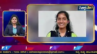 Ashwavega Top News