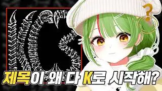 국힙 수준 실화냐 【찌로의 소소한 리스닝 2화】