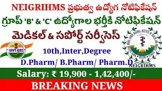 Groupc Job Notification|Govt Jobs Telugu|Latest Jobs Telugu|#groupcjob #govtjobs #latestjobs
