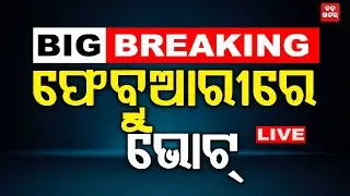 🔴BREAKING: Elections Scheduled for February 2027! || BadaKhabar Tv