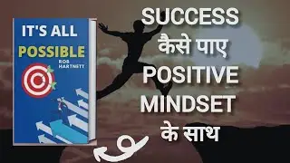 It's All Possible By Rob Hartnett | Book Summary in Hindi | audiobook @Audio_book-v3b #audiobook