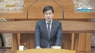 [2026.1.15. 명성교회 새벽기도회] 예수 따라가며 | 유태규 목사 [C채널]
