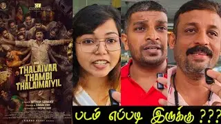 Thalaivar Thambi Thalaimaiyil Tamil Movie Review / Thalaivar Thambi Thalaimaiyil Public Review 