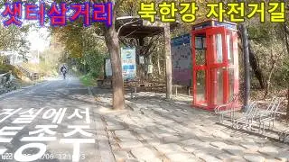 [국토종주_07]_(4-4)_밝은광장 인증센터~샛터삼거리 인증센터