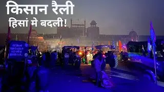 Farmers Tractor Rally | Farmers gathered at Red Fort