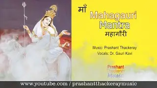 108 Maa Mahagauri Mantra | Prashant Thackeray | Dr Gauri Kavi | Nav Durga