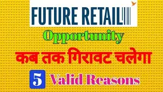 Future Retail Share Price Target | Future Retail Share Analysis | Future Enterprise Limited Share