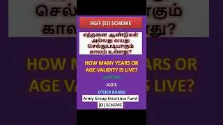 Army Group Insurance validity period  | Army Welfare News Tamil