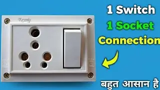 1 Switch 1 Socket Wiring | Switch Socket Wiring |Electrical Board