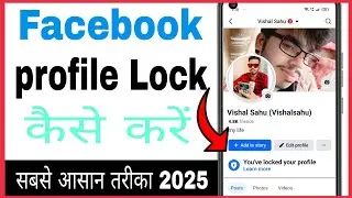 How To Lock Facebook Profile 2025| Facebook Profile Lock Kaise Kare 202|Facebook Profile Lock System
