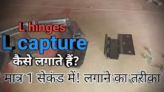 L Hinges-कैसे fitting करते है? Dura L capture-SS T (Brass SS, L Hinges Doors) Self Closing Hinge