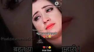 बहुत याद आती हैं 😂 New tranding sad shayari ! new breakup sad status ! broken heart shayari !#shorts