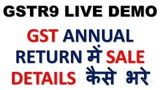 GSTR9 LIVE DEMO|HOW TO FILE SALE DETAILS IN GSTR9|RECTIFY MISTAKES OF GSTR3B AND GSTR1 IN GSTR9