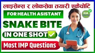 SNAKE 🐍 BITE IN 1 SHOT || FIRST AID ⛑️ || SURGERY HEALTH ASSISTANT LICENSE PREPARATION NHPC ✅