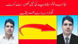 How to add kot ti in pic in adob photo shop pashto