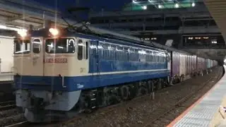 【4073レのEF65牽引をまた見たいな…】EF65-2088号機+コキ 新A62仕業4073レ 大宮駅10番線通過