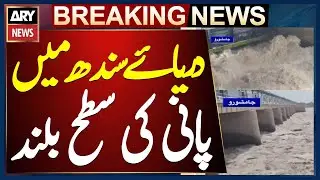 Flood Alert! Water level high at Indus River- Big News