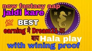 new fantasy earning aap hala play
