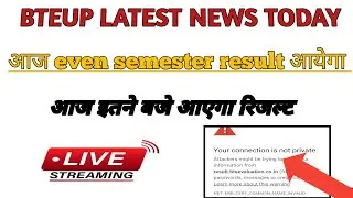 इंतजार हुआ खत्म Bteup Result 2024 ! Bteup Even Semester Result 2024 | Bteup Latest News Today