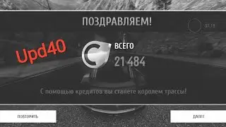 Farming credits/Update 40/Asphalt 8/Как заработать много кредитов/Асфальт 8