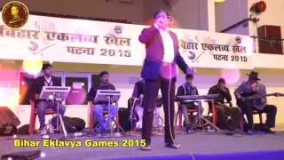 Bihar Eklavya Games  2015 -  Song by | Shri Arvind Pandey , IPS | DG, Bihar State Sports Authority