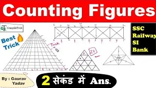 Figure counting ko kaise samjhe trick wised #viral #delhipolice #uppolice #supertet #reasoning