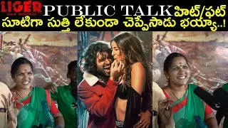liger public talk | liger movie premiere show Public review | liger movie review | Arcus N Media