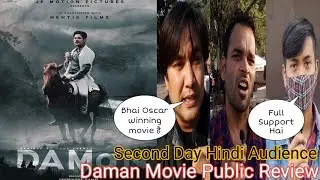 Daman Movie Public Review Second Day Hindi Audience Public Reaction | Babushaan Mohanty