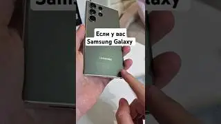 Cooling Soung - как охладить телефон если нагревается #samsung #техноблог #андроид #самсунг