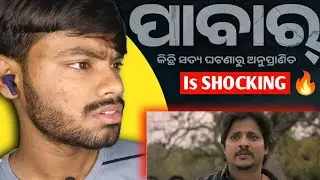 Pabar First Showcase Is Surprising | First Showcase Reaction | Pabar First Showcase Reaction