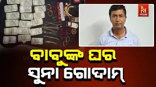 Tata Power Executive Engineer House Raid By Vigilance; Rs 10 Lakh Cash and Gold Ornaments Seized