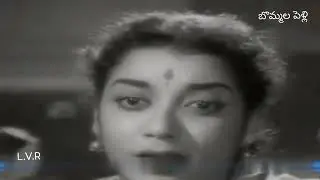 బొమ్మల పెళ్లి(1958)BommalaPelli