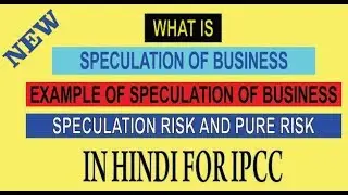 PGBP | SPECULATION BUSINESS INCOME| WITH EXPLANATION & EXAMPLE